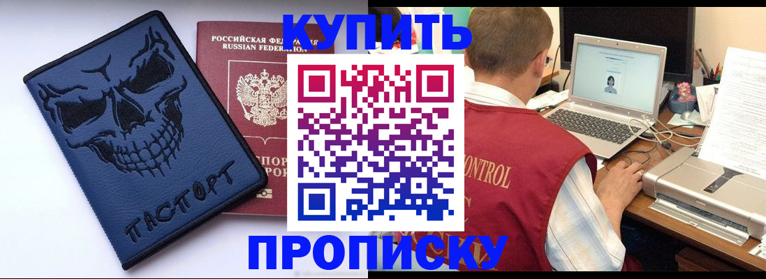 временная регистрация недорого в Приволжске